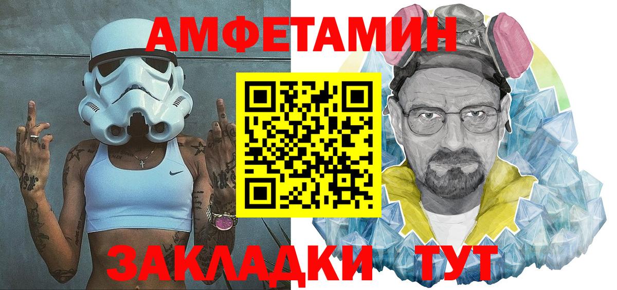 Саянск  Амфетамин VHQ  Вход с VPN 