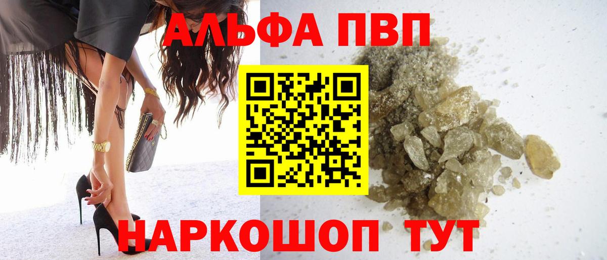 Alfa_PVP  Вход с VPN  А ПВП Crystall  Alpha PVP СК КРИС  Саянск  A PVP мука 