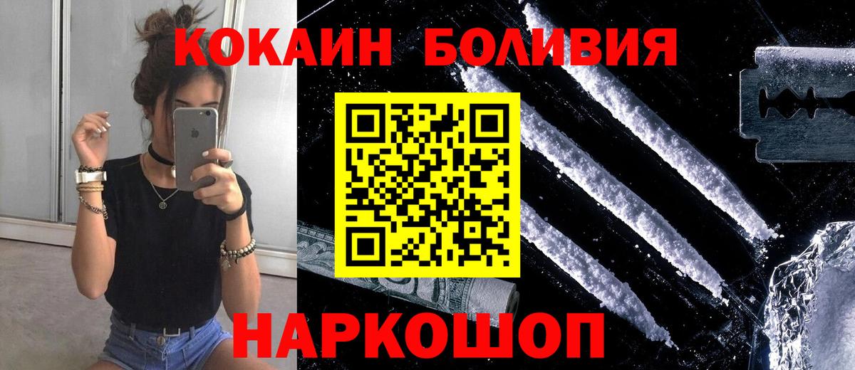 Саянск  COCAIN Fish Scale  КОКАИН Колумбийский  Вход с VPN 