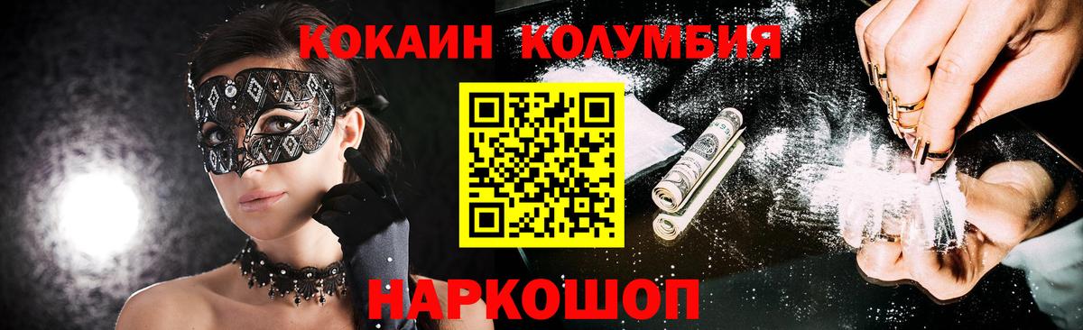 Cocaine Колумбийский Саянск