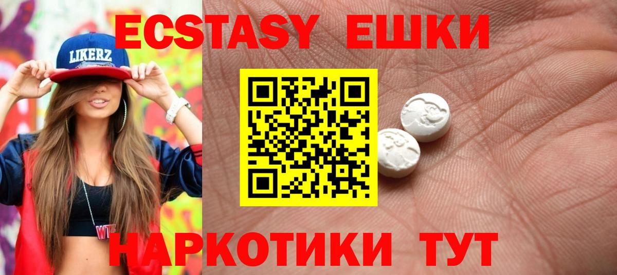 ЭКСТАЗИ таблы Саянск