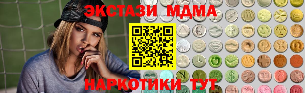   как войти  ЭКСТАЗИ MDMA  Экстази таблы  Вход с VPN  Саянск 