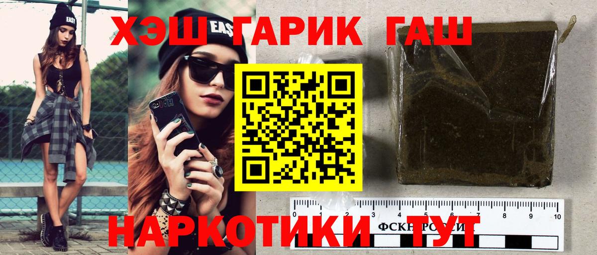 ГАШИШ индика сатива  Гашиш  Саянск  ГАШ AMNESIA HAZE  Вход с VPN 
