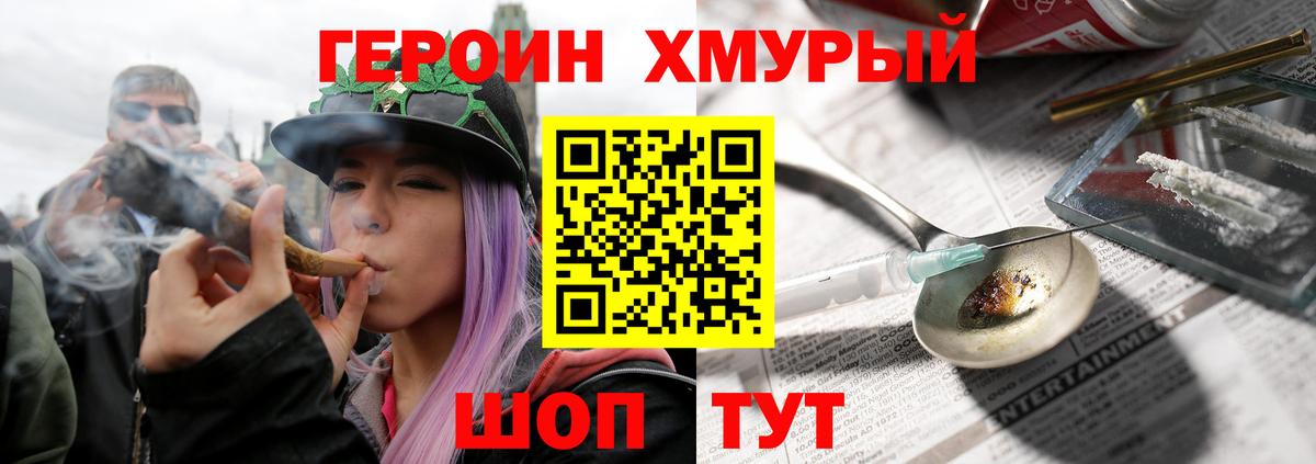 Саянск  Героин Heroin  Вход с VPN 