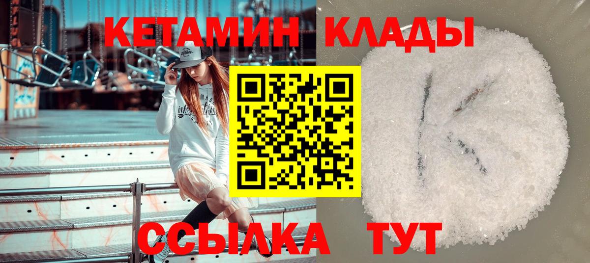 Саянск  КЕТАМИН ketamine    маркетплейс  Вход с VPN 