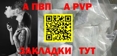 альфа пвп Нягань