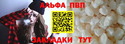 альфа пвп Нягань