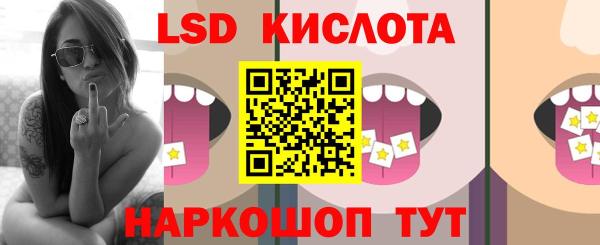 ЛСД экстази кислота  Вход с VPN  Лсд 25 экстази  Саянск  LSD-25 экстази кислота 