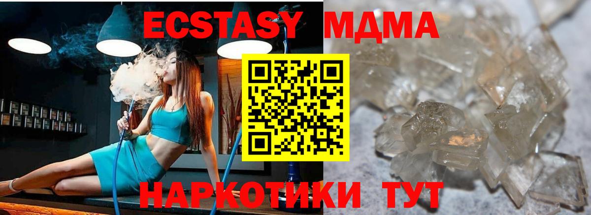MDMA crystal  МДМА молли  Вход с VPN  Саянск 