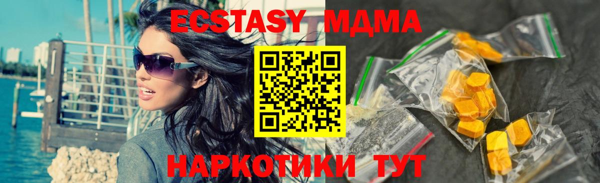 МДМА кристаллы Саянск