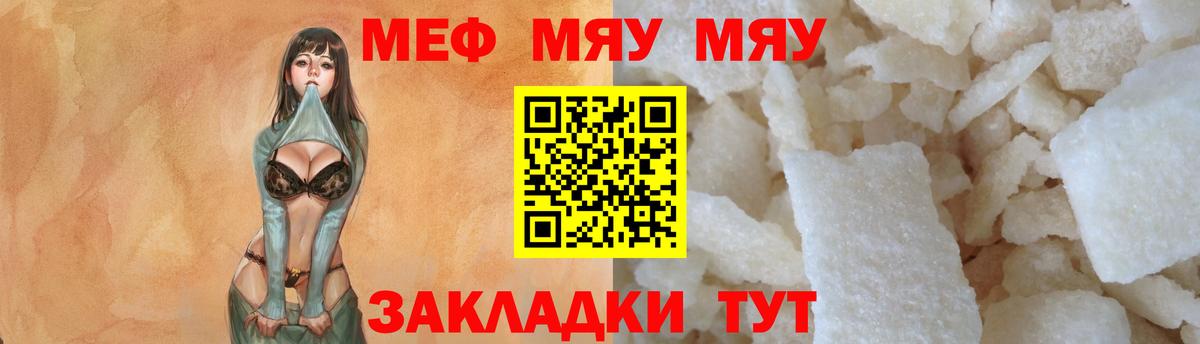 МЕФ мука Саянск