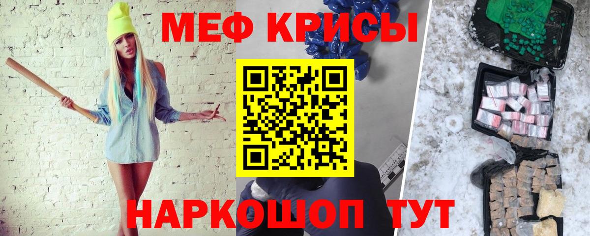 Мефедрон VHQ  Мефедрон  Мефедрон  Вход с VPN  Саянск 