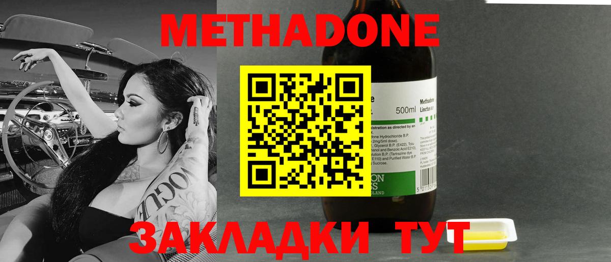 Метадон methadone    рабочий сайт  Вход с VPN  Саянск  МЕТАДОН methadone 