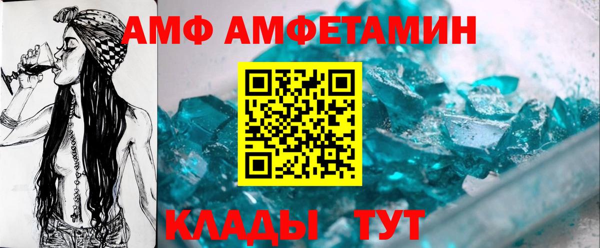 Метамфетамин мет  Метамфетамин мет  Саянск  Вход с VPN 