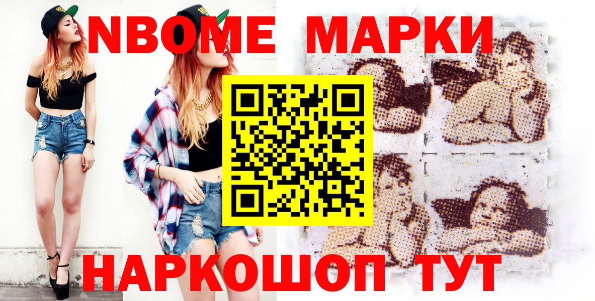 Наркотические марки 1,5мг Саянск