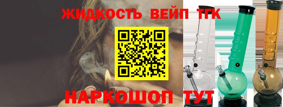 ТГК вейп  Дистиллят ТГК THC oil  где купить   Саянск  Вход с VPN 